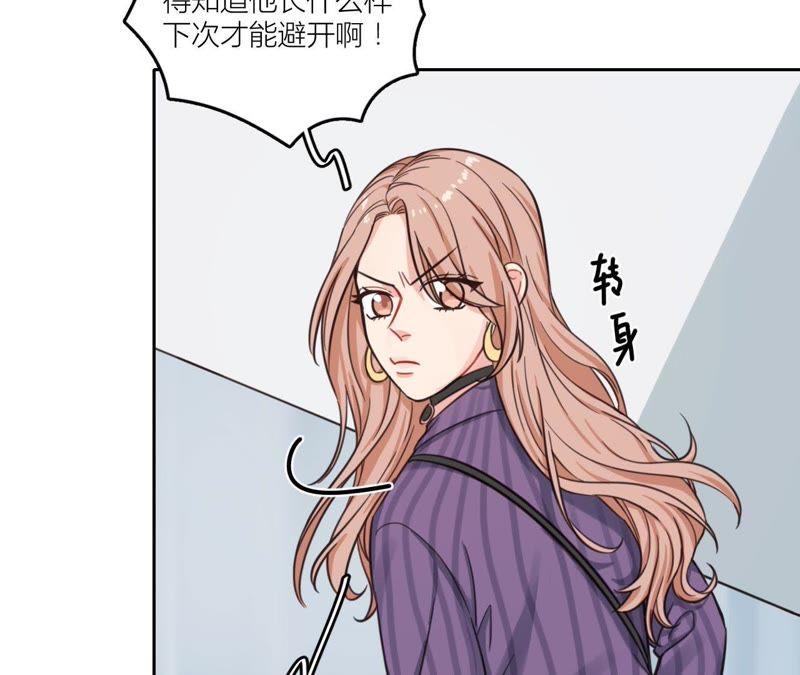 在座的都是废物 第32话 可怕的回忆 第33页