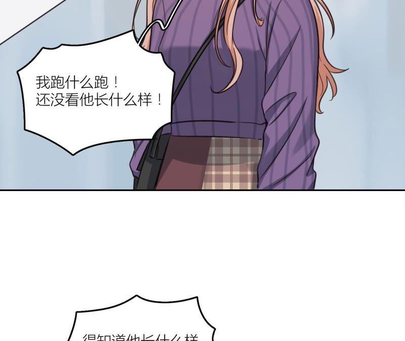 在座的都是废物 第32话 可怕的回忆 第32页