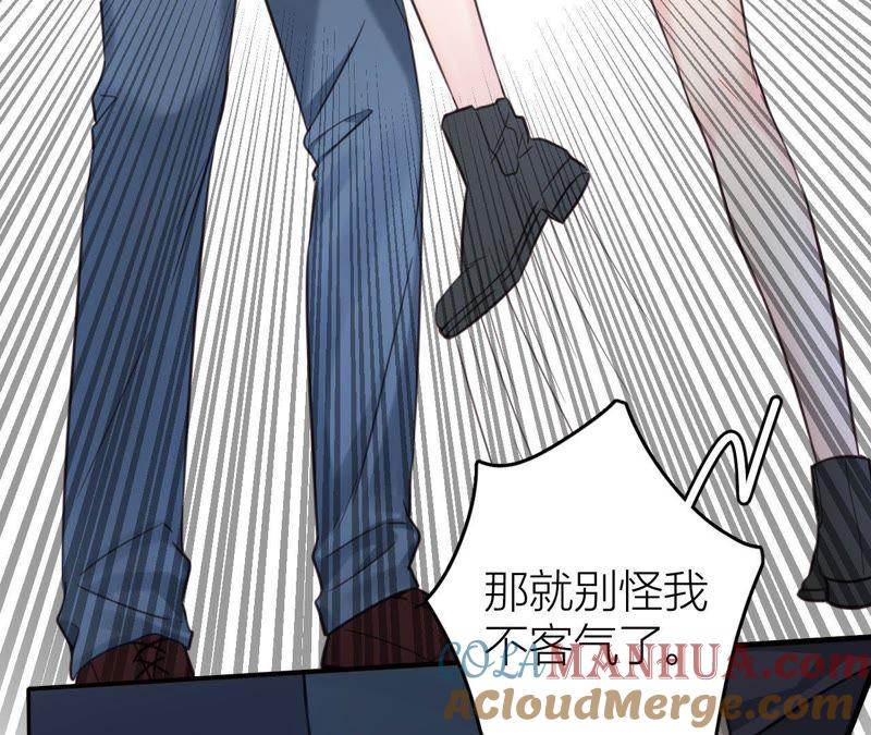 在座的都是废物 第32话 可怕的回忆 第16页