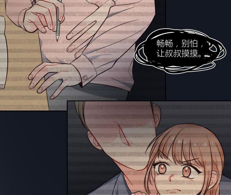 在座的都是废物 第32话 可怕的回忆 第6页