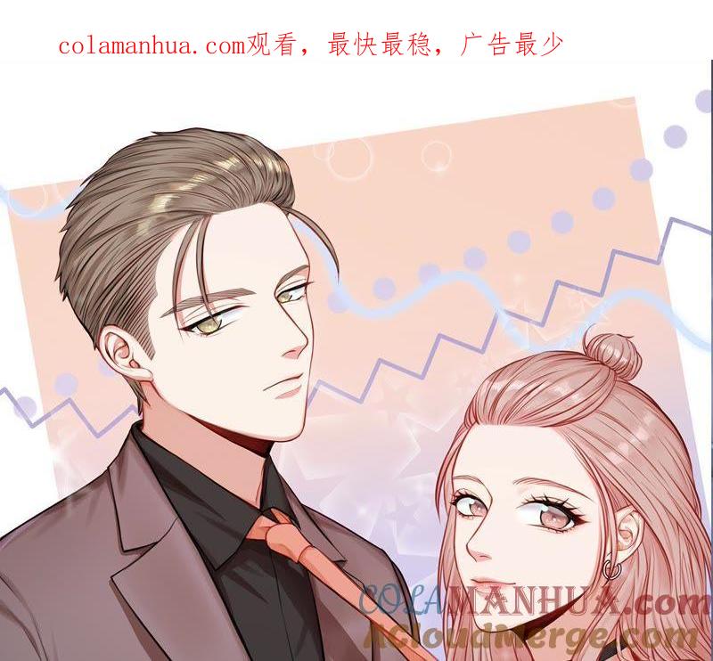 在座的都是废物 第32话 可怕的回忆 第1页
