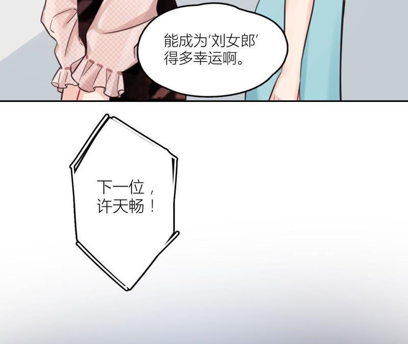 在座的都是废物 第32话 可怕的回忆 第63页
