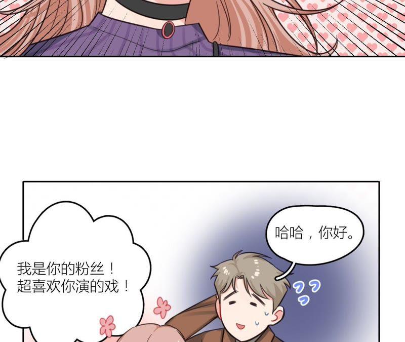 在座的都是废物 第32话 可怕的回忆 第41页