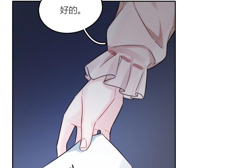 在座的都是废物 第32话 可怕的回忆 第66页