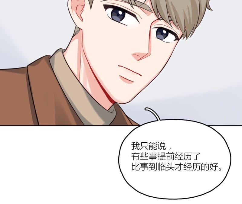 在座的都是废物 第32话 可怕的回忆 第53页