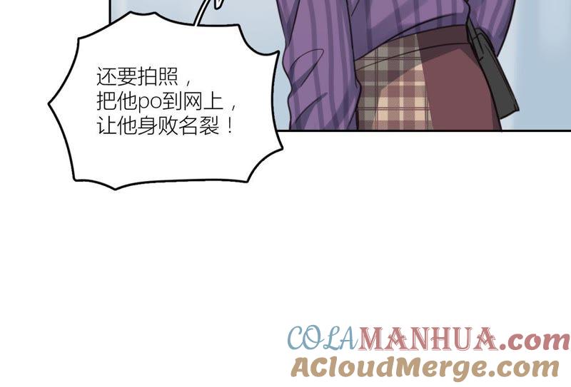 在座的都是废物 第32话 可怕的回忆 第34页