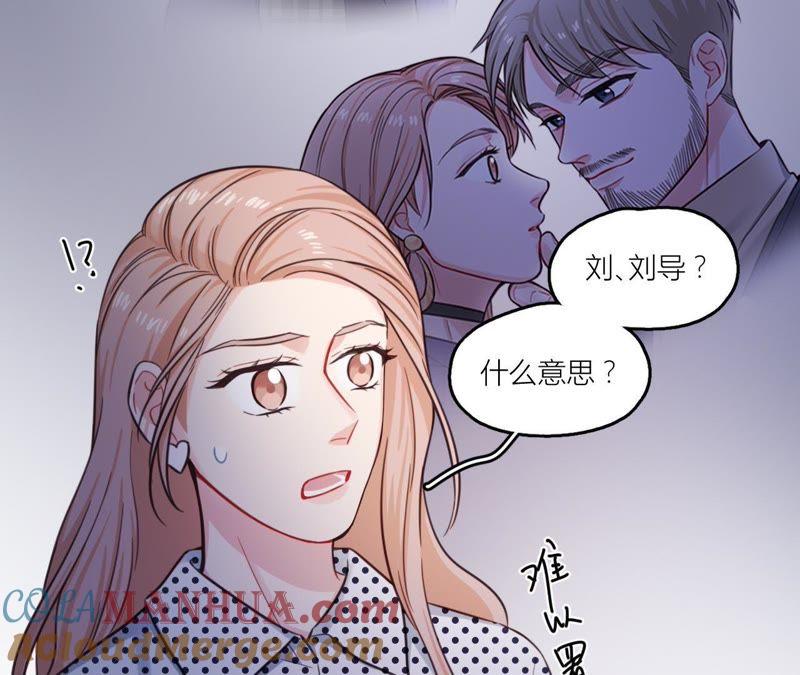 在座的都是废物 第33话 潜规则！我不要！ 第67页
