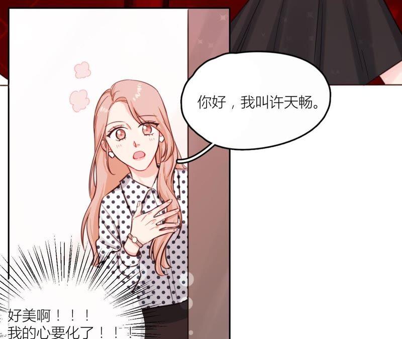 在座的都是废物 第33话 潜规则！我不要！ 第56页