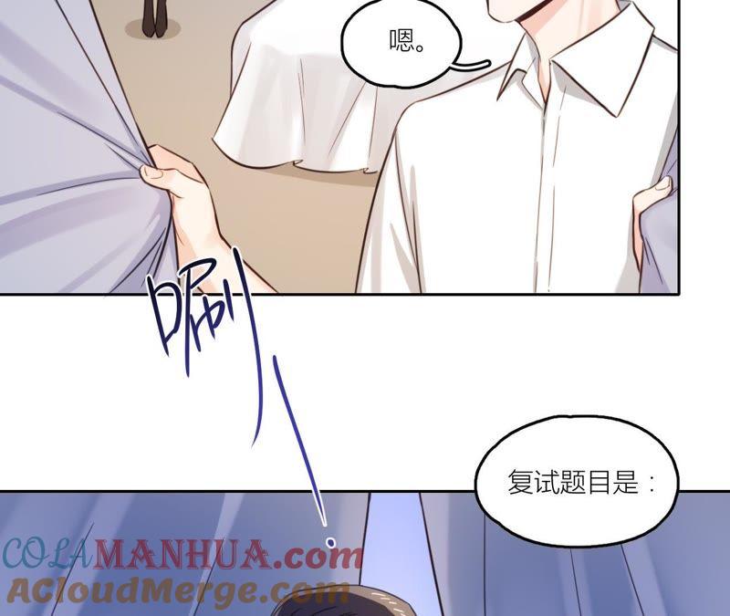 在座的都是废物 第33话 潜规则！我不要！ 第64页
