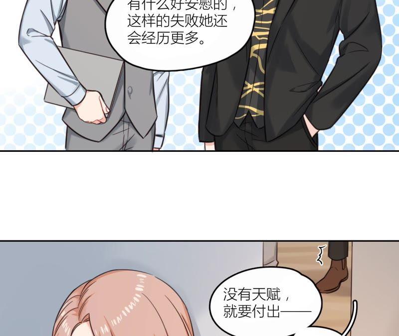 在座的都是废物 第33话 潜规则！我不要！ 第15页