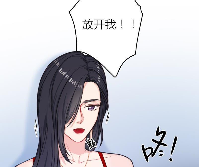 在座的都是废物 第33话 潜规则！我不要！ 第69页