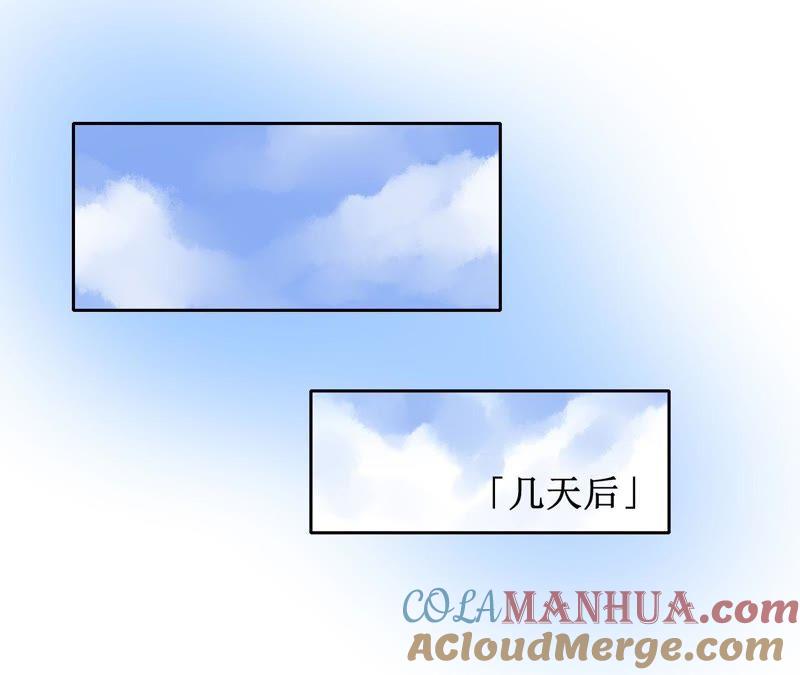 在座的都是废物 第33话 潜规则！我不要！ 第40页