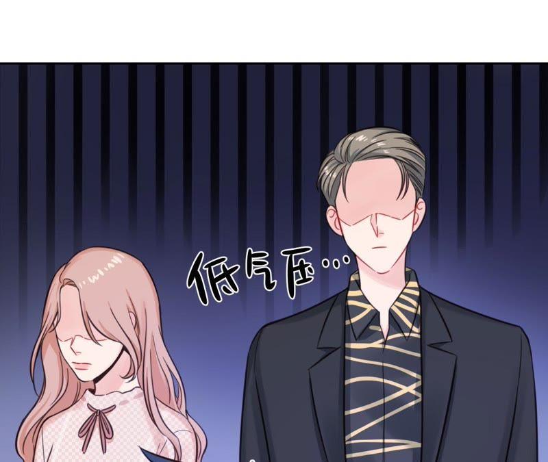 在座的都是废物 第33话 潜规则！我不要！ 第11页