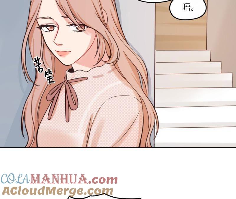 在座的都是废物 第33话 潜规则！我不要！ 第16页