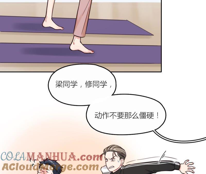 在座的都是废物 第33话 潜规则！我不要！ 第31页