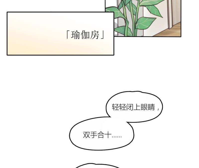 在座的都是废物 第33话 潜规则！我不要！ 第27页