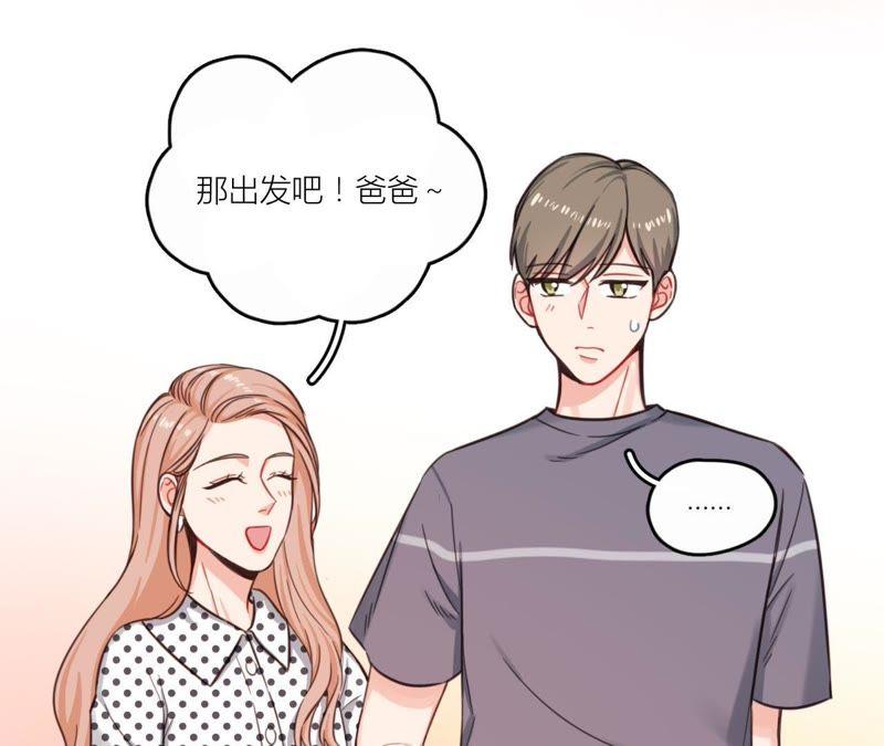 在座的都是废物 第33话 潜规则！我不要！ 第51页