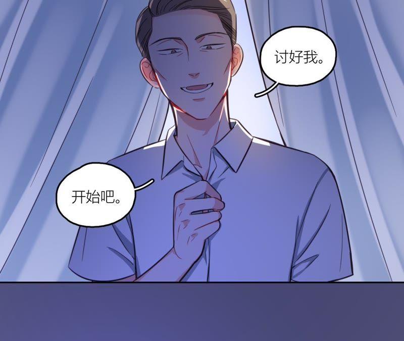 在座的都是废物 第33话 潜规则！我不要！ 第65页