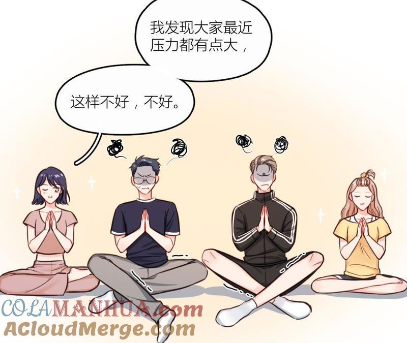 在座的都是废物 第33话 潜规则！我不要！ 第28页