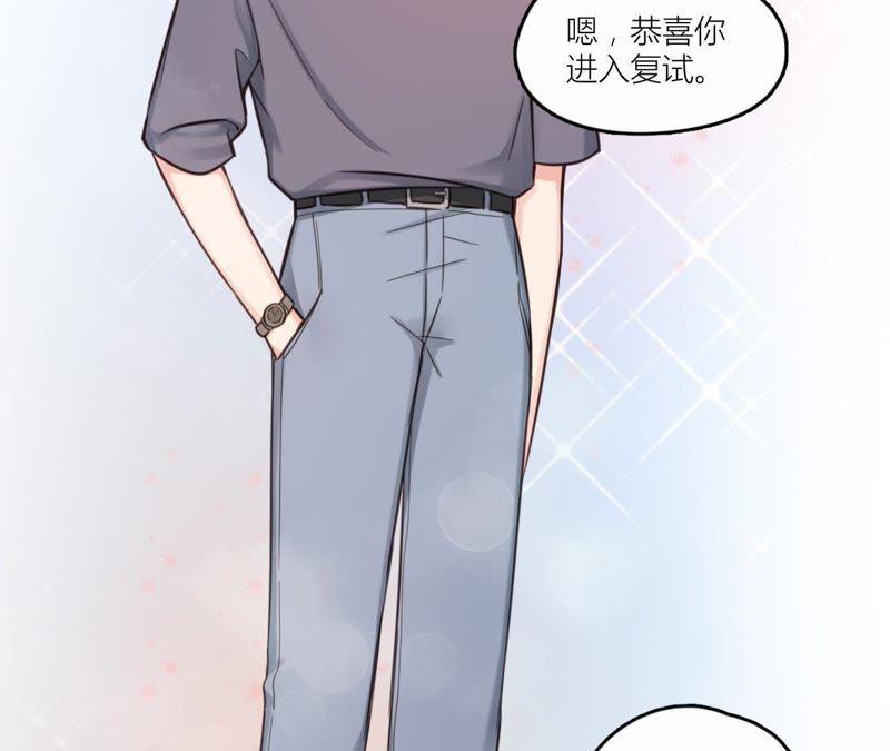 在座的都是废物 第33话 潜规则！我不要！ 第44页