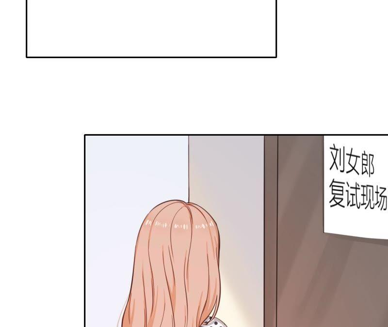 在座的都是废物 第33话 潜规则！我不要！ 第53页