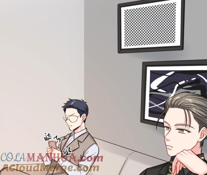 在座的都是废物 第33话 潜规则！我不要！ 第19页