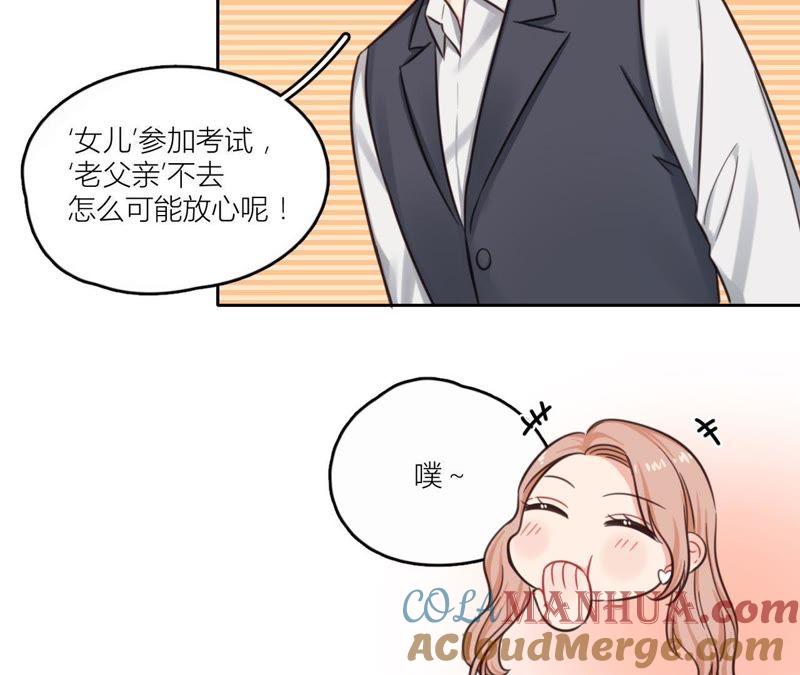 在座的都是废物 第33话 潜规则！我不要！ 第49页