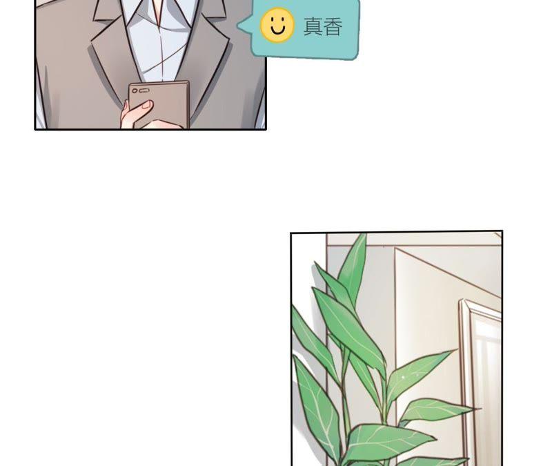 在座的都是废物 第33话 潜规则！我不要！ 第26页
