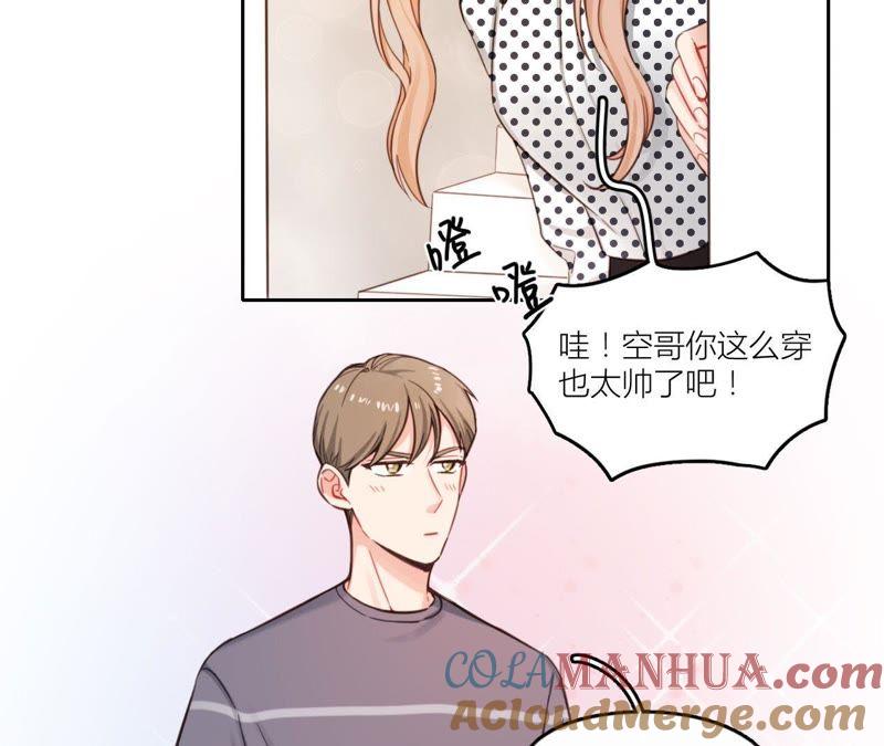 在座的都是废物 第33话 潜规则！我不要！ 第43页