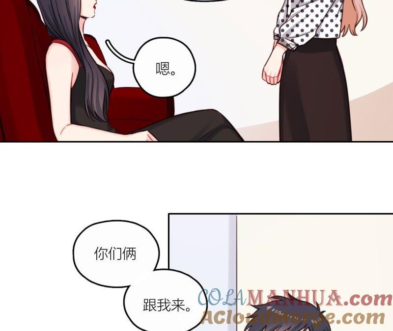 在座的都是废物 第33话 潜规则！我不要！ 第58页
