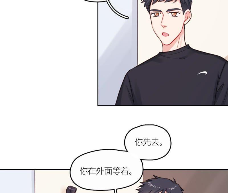 在座的都是废物 第33话 潜规则！我不要！ 第59页