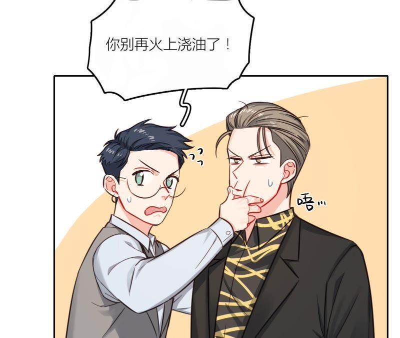 在座的都是废物 第33话 潜规则！我不要！ 第17页