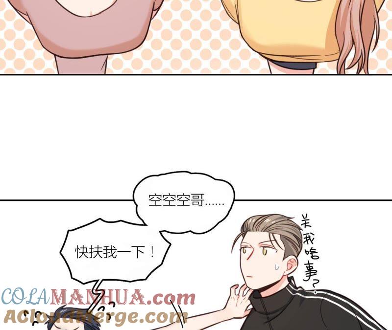 在座的都是废物 第33话 潜规则！我不要！ 第34页