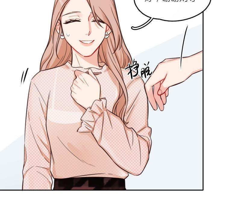 在座的都是废物 第33话 潜规则！我不要！ 第5页