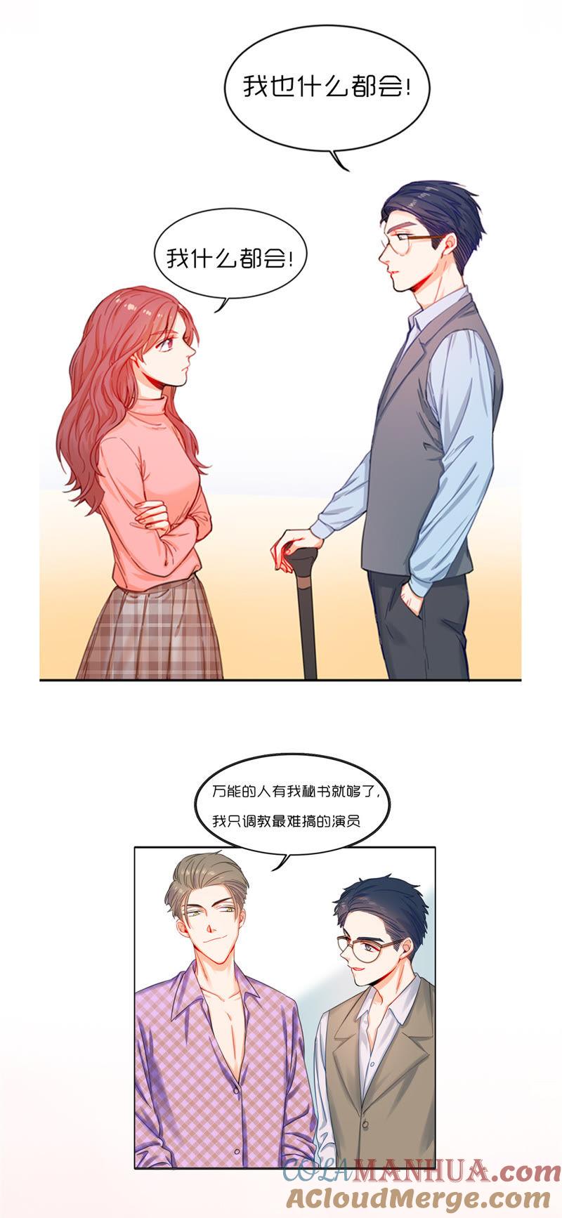 在座的都是废物 人物介绍：主角CP大揭秘！ 第2页