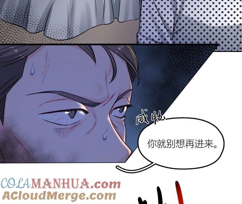 在座的都是废物 第34话 导演！不要靠近我！ 第25页