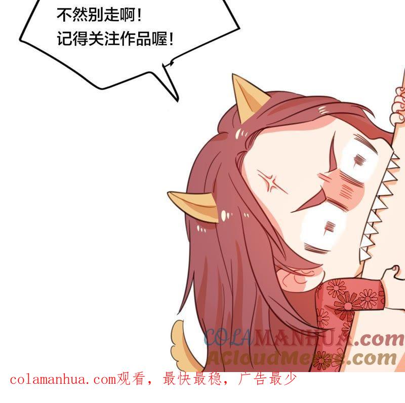 在座的都是废物 第34话 导演！不要靠近我！ 第79页