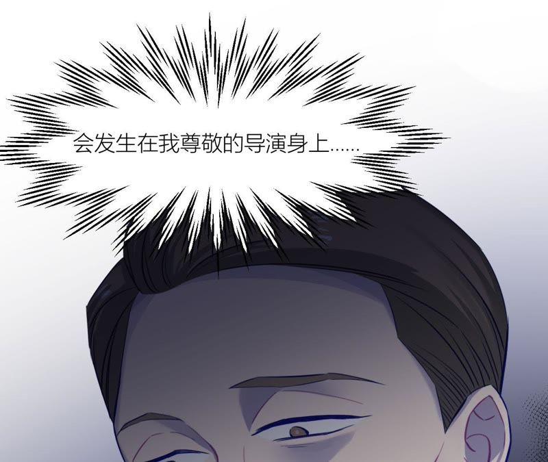 在座的都是废物 第34话 导演！不要靠近我！ 第9页