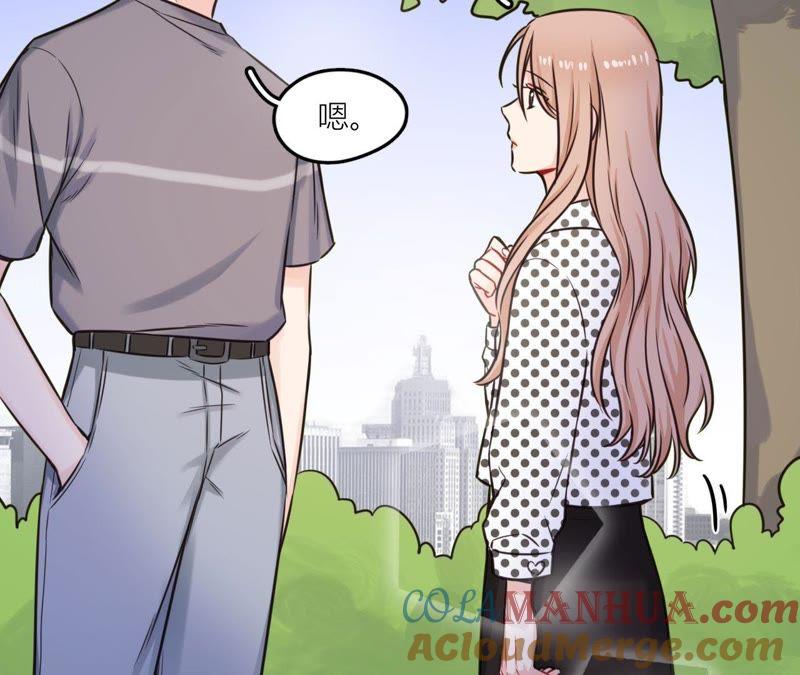 在座的都是废物 第34话 导演！不要靠近我！ 第70页
