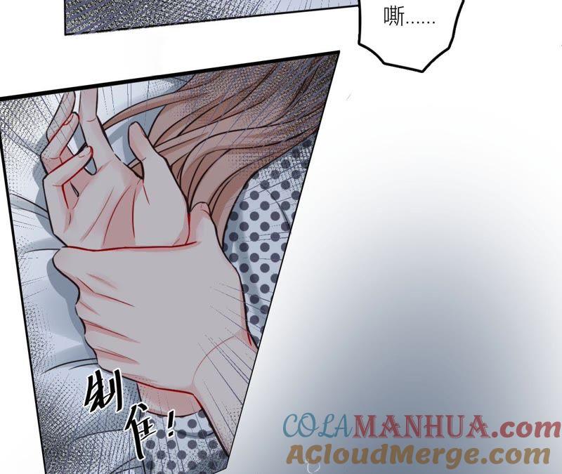 在座的都是废物 第34话 导演！不要靠近我！ 第16页