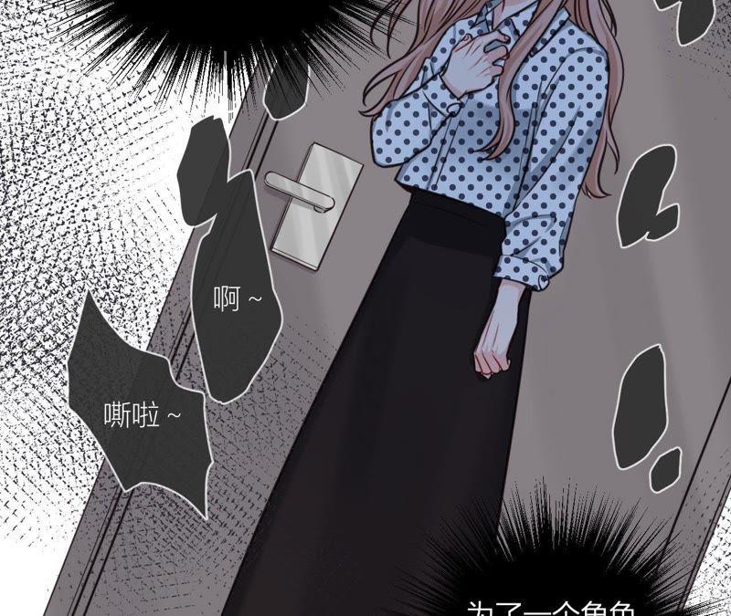 在座的都是废物 第34话 导演！不要靠近我！ 第44页