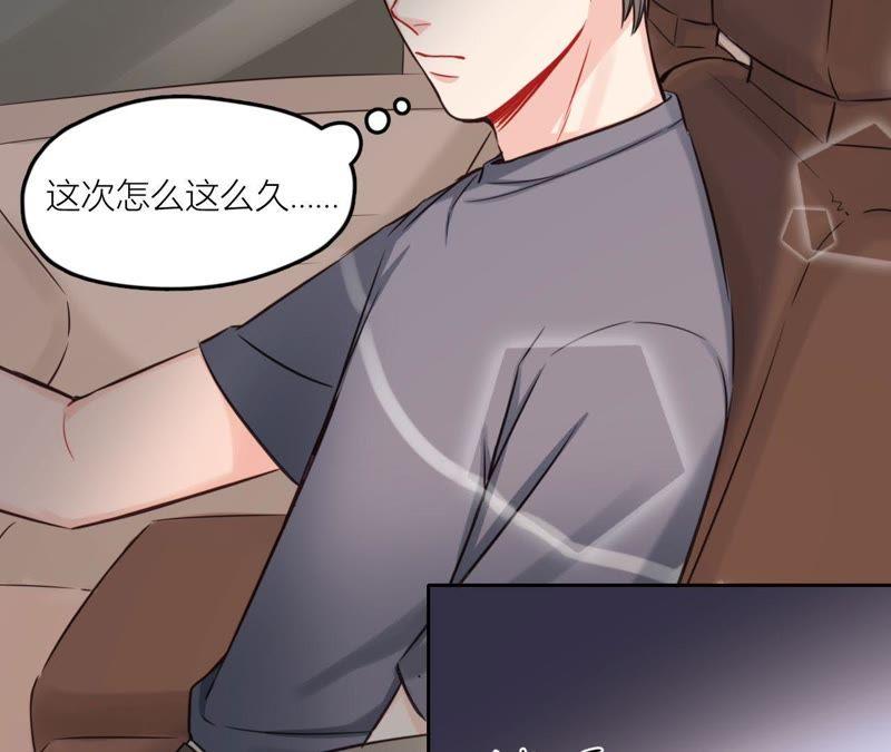 在座的都是废物 第34话 导演！不要靠近我！ 第62页