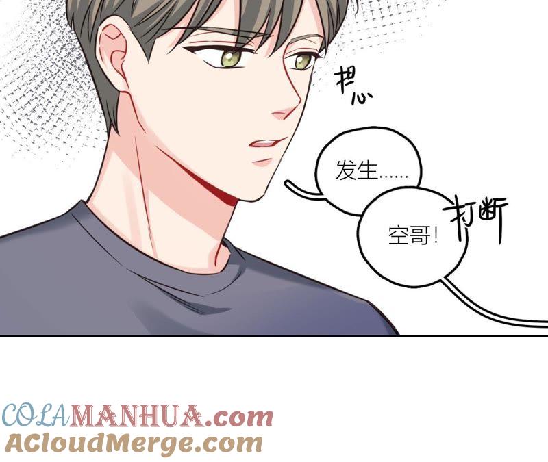 在座的都是废物 第34话 导演！不要靠近我！ 第73页