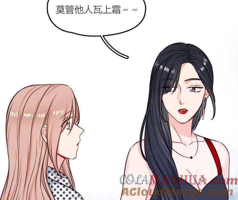在座的都是废物 第34话 导演！不要靠近我！ 第40页