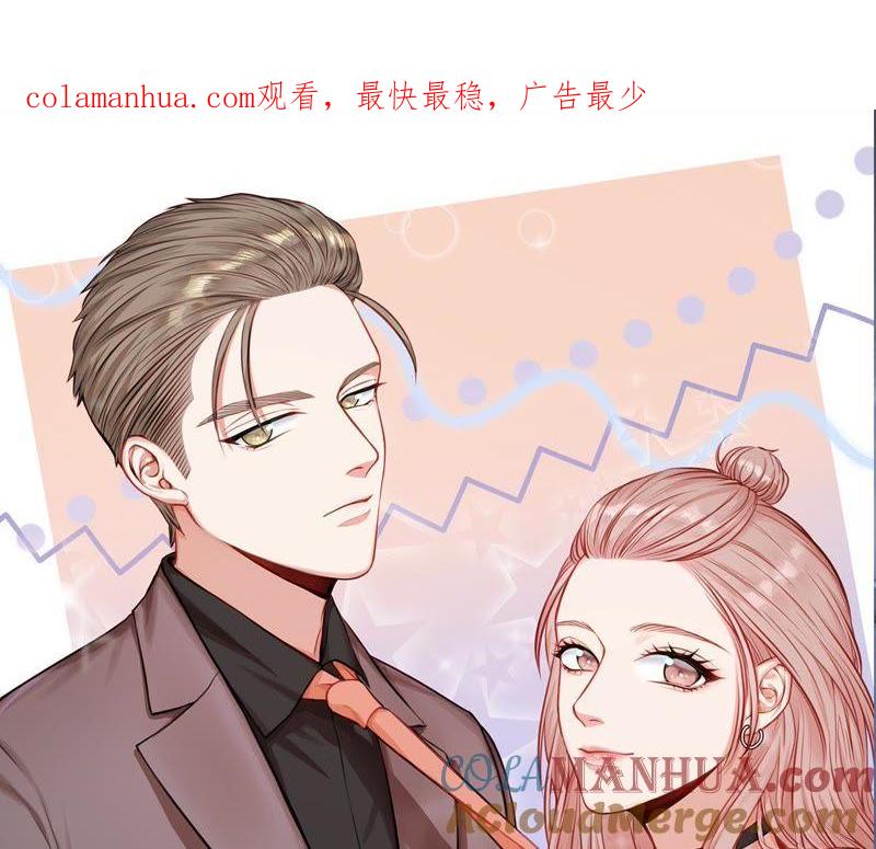 在座的都是废物 第34话 导演！不要靠近我！ 第1页
