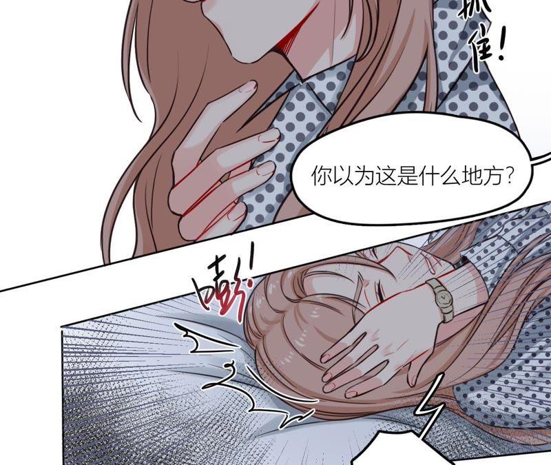 在座的都是废物 第34话 导演！不要靠近我！ 第15页