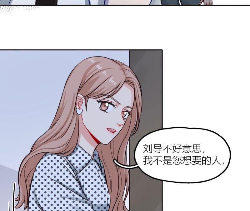 在座的都是废物 第34话 导演！不要靠近我！ 第11页