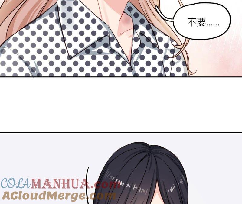 在座的都是废物 第34话 导演！不要靠近我！ 第37页