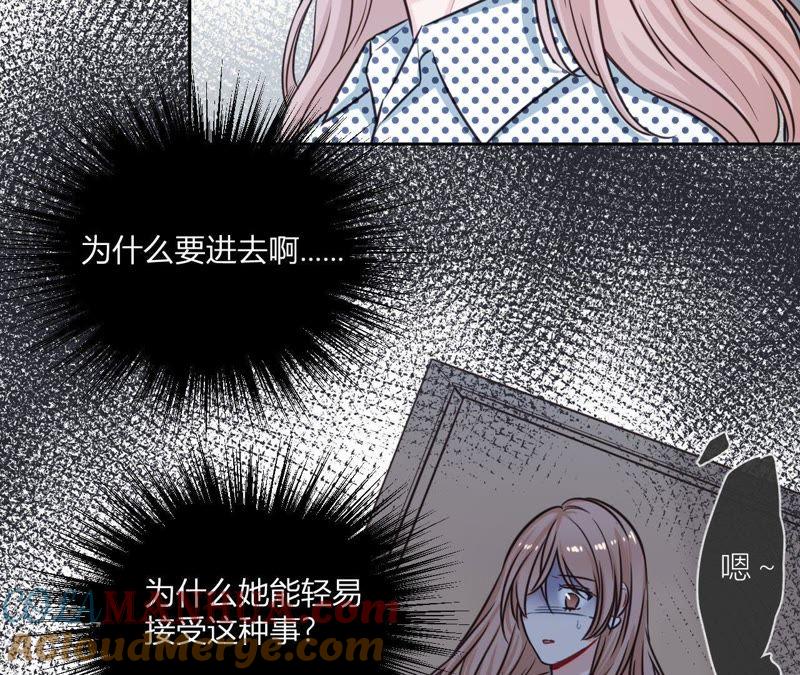 在座的都是废物 第34话 导演！不要靠近我！ 第43页