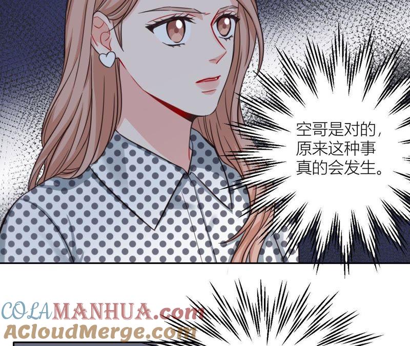 在座的都是废物 第34话 导演！不要靠近我！ 第7页